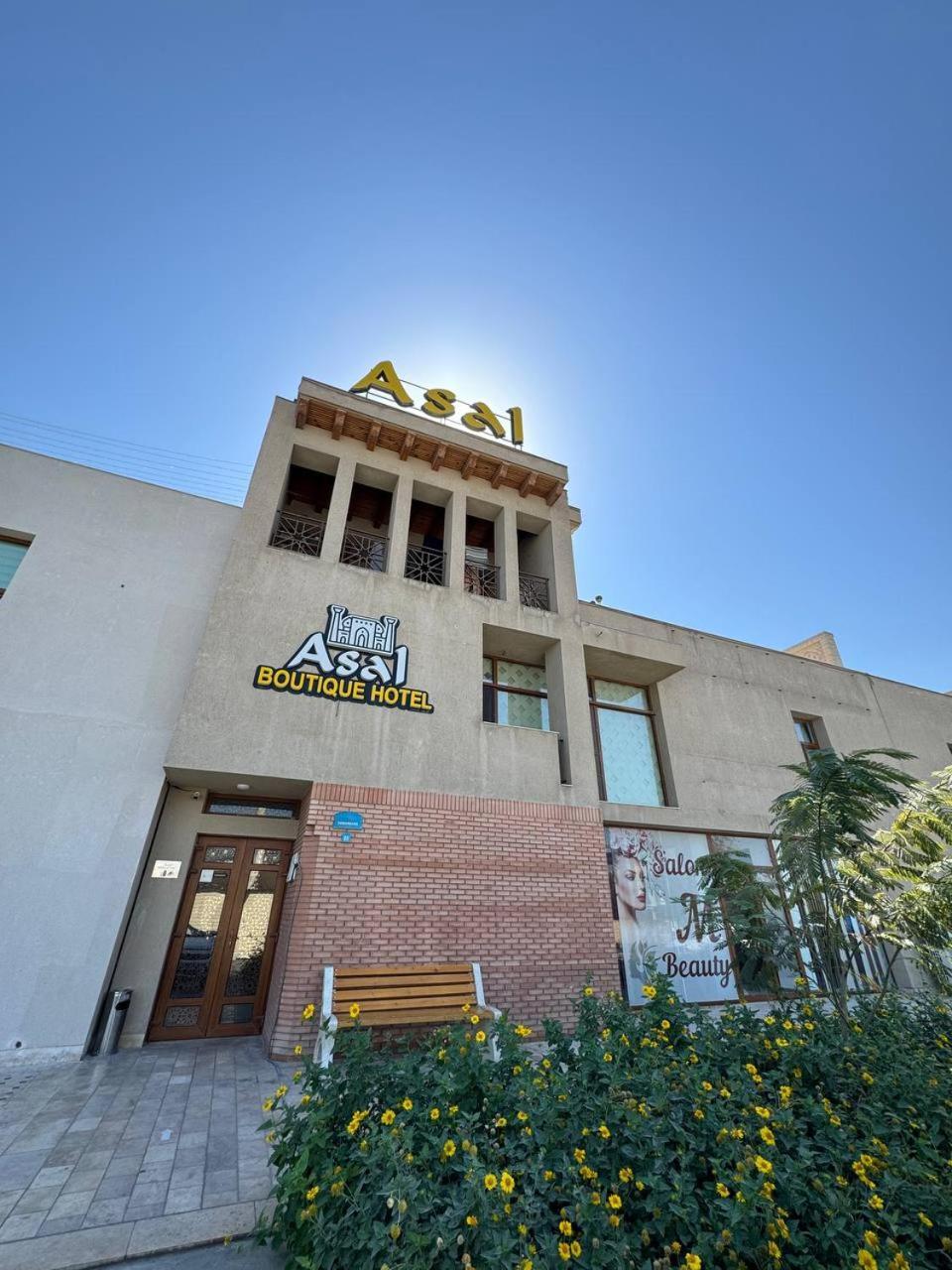Asal Boutique Hotel 부하라 외부 사진